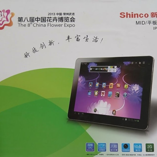 تبلت 8 اینچی Shinco IP-973 حافظه داخلی 16 گیگابایت 4 گیگابایت رم