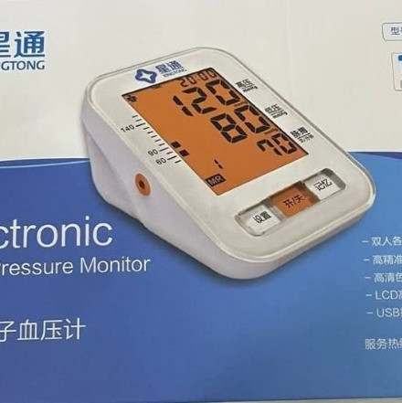 فشارسنج بازویی XINGTONG مدل BSX589