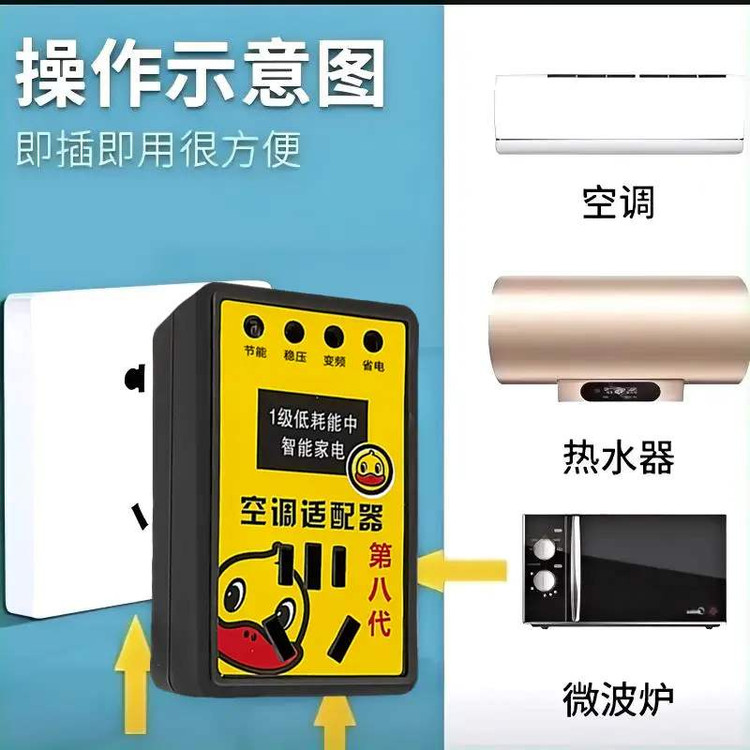 پریز برق کم مصرف آداپتور کولر گازی