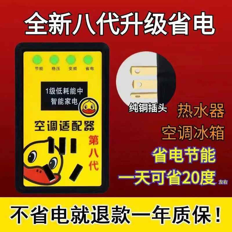 پریز برق کم مصرف آداپتور کولر گازی